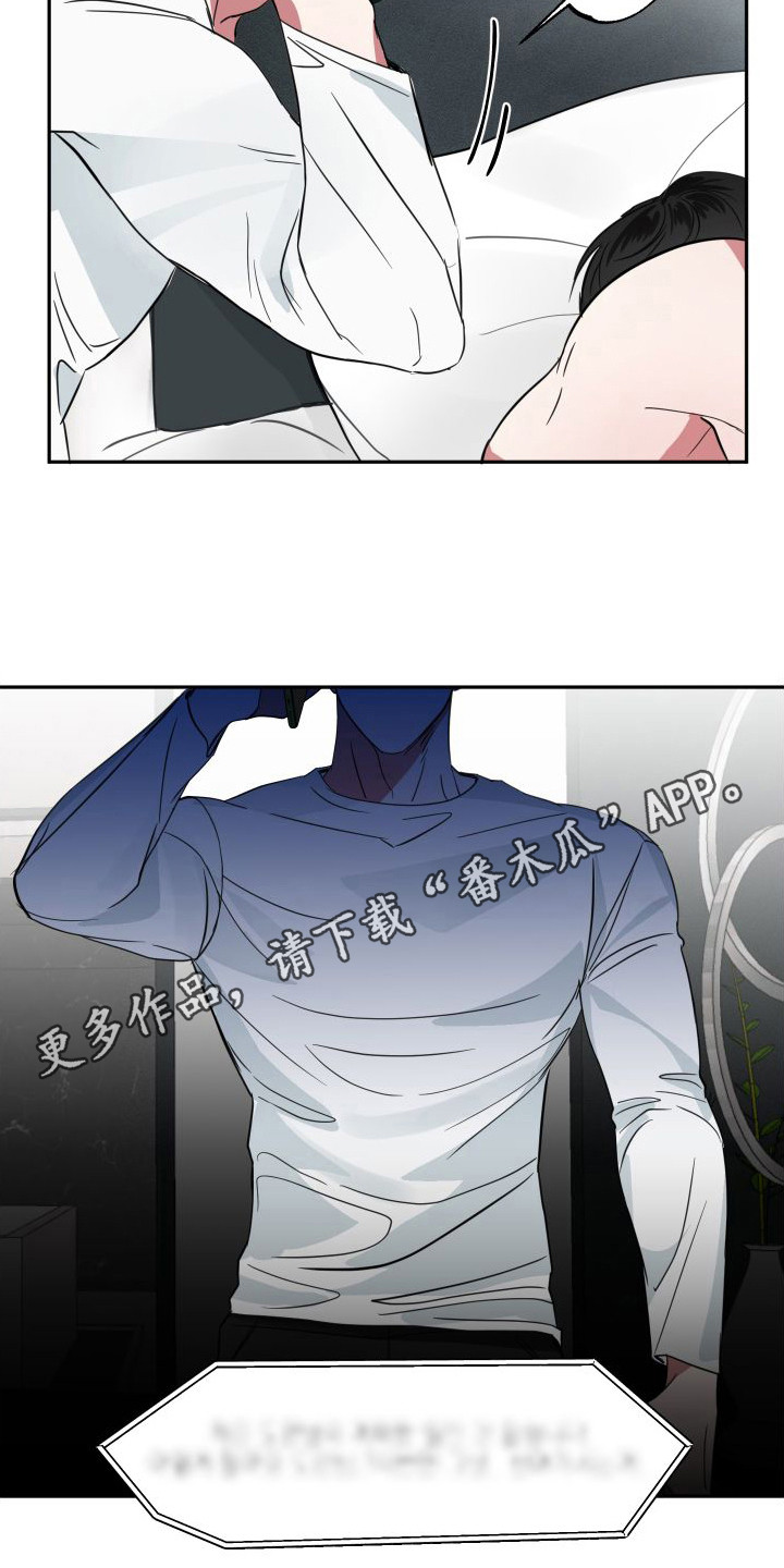 师父的师父漫画,第14章：约会1图