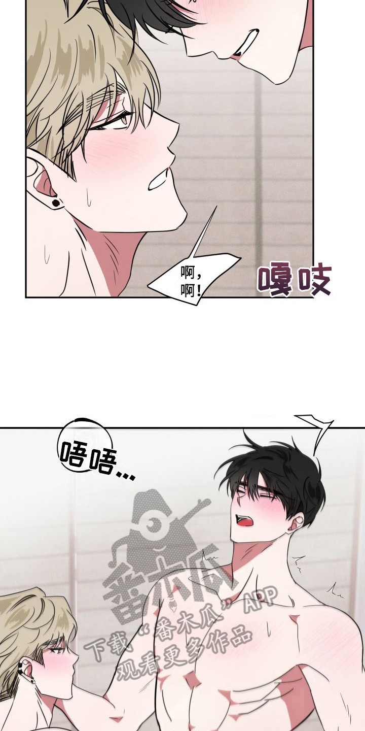 师父的宝贝漫画下拉式漫画,第22章：表白（完结）2图