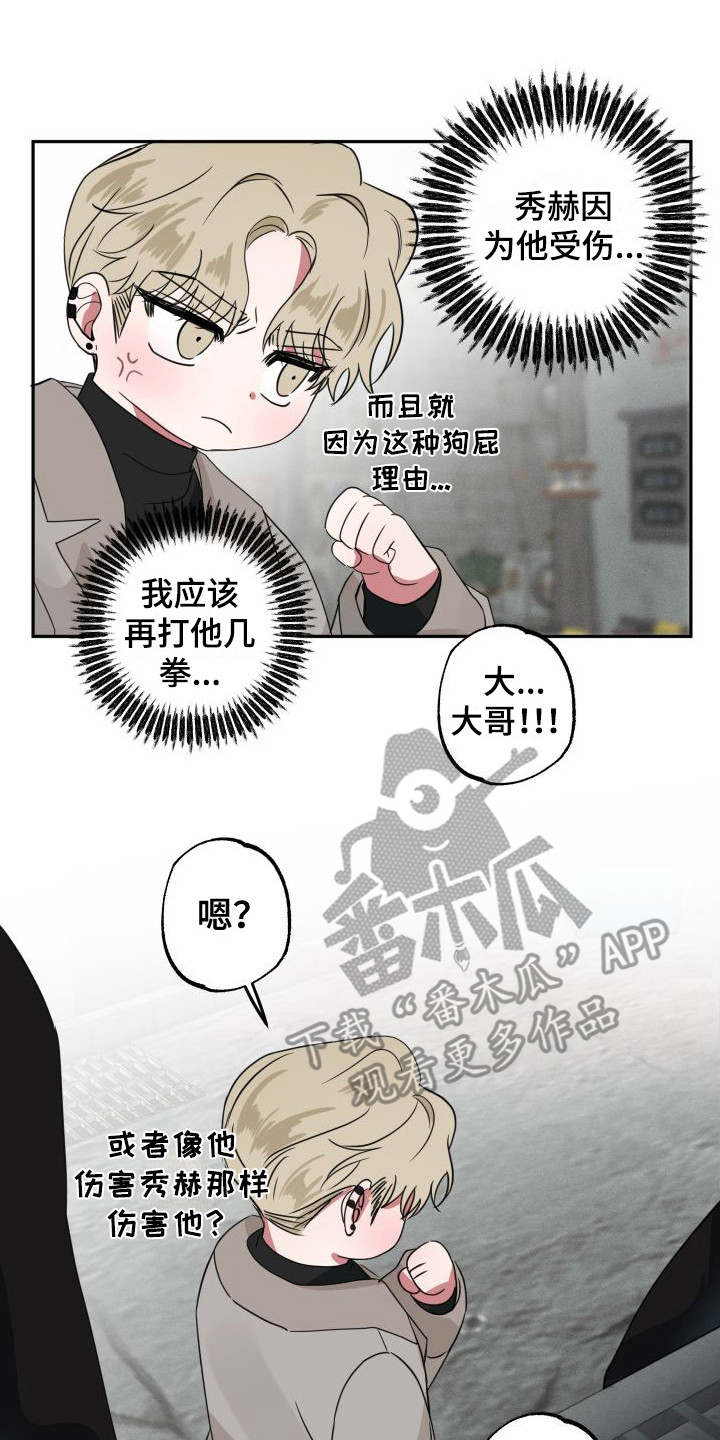 师父电影漫画,第18章：被发现2图