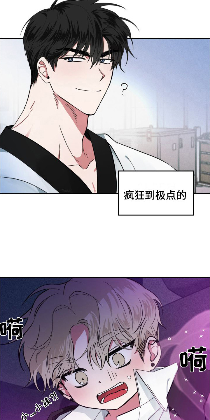 师父的孩子怎么称呼漫画,第3章：变成小孩2图