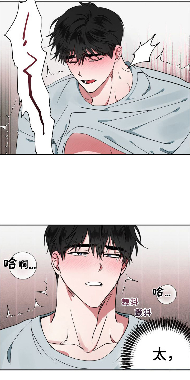 师父的宝贝丫头漫画,第7章：难为情1图