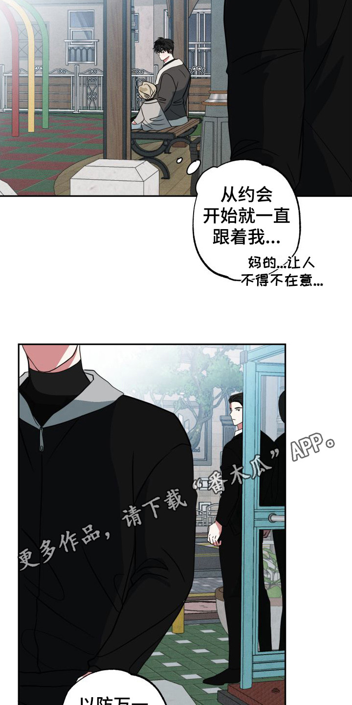 师父的宝贝傲轩漫画,第15章：很敏感1图