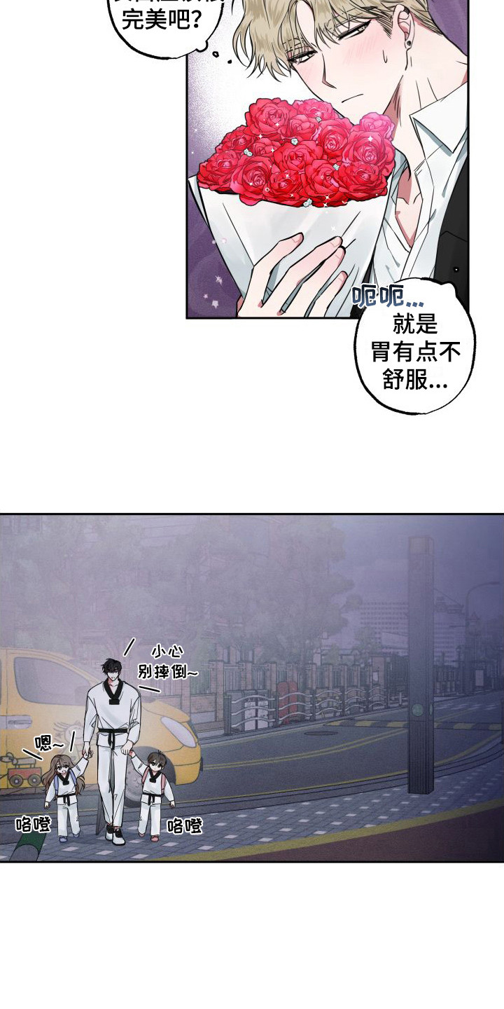 师父的孩子怎么称呼漫画,第3章：变成小孩2图