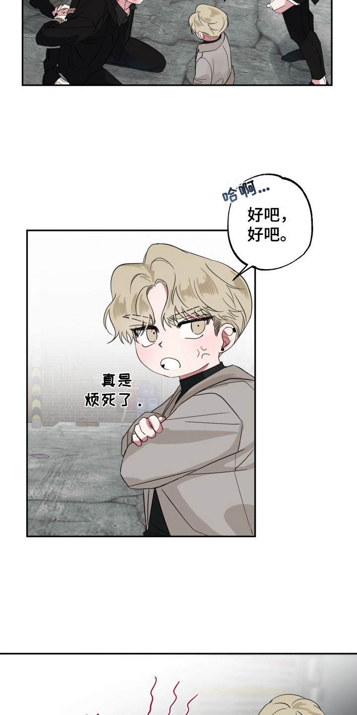 师父电影漫画,第18章：被发现2图