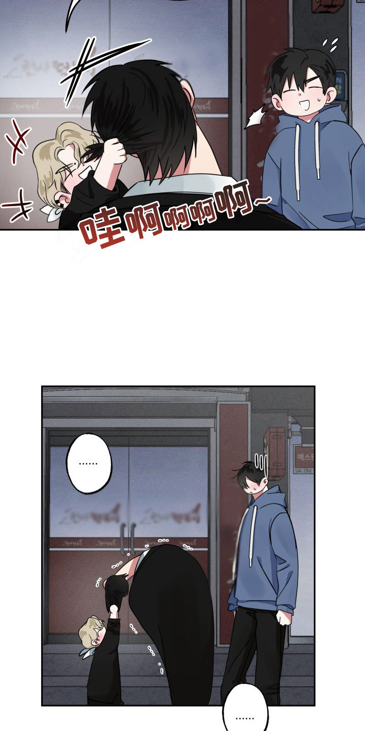 师父的师姐叫什么漫画,第5章：难以置信2图