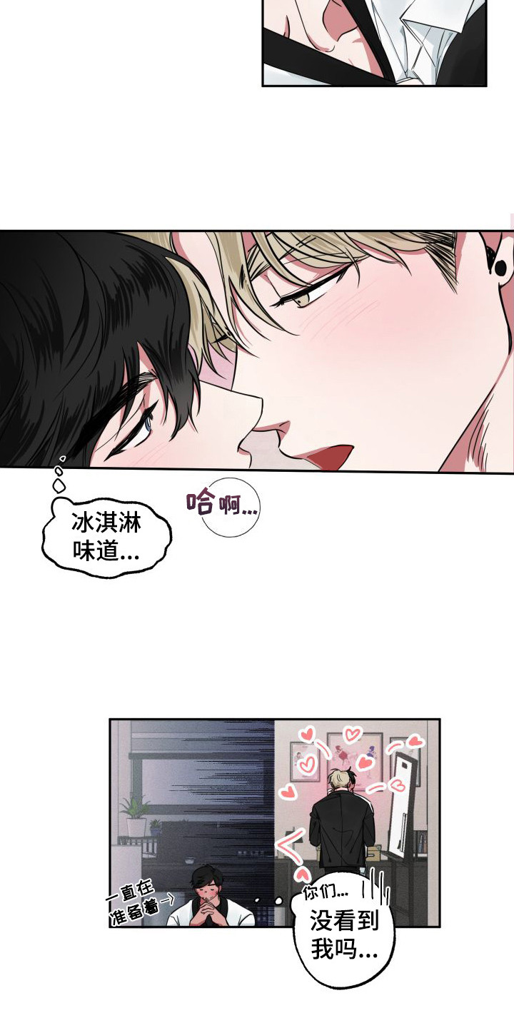 师父的姐姐怎么称呼漫画,第2章：善意谎言2图