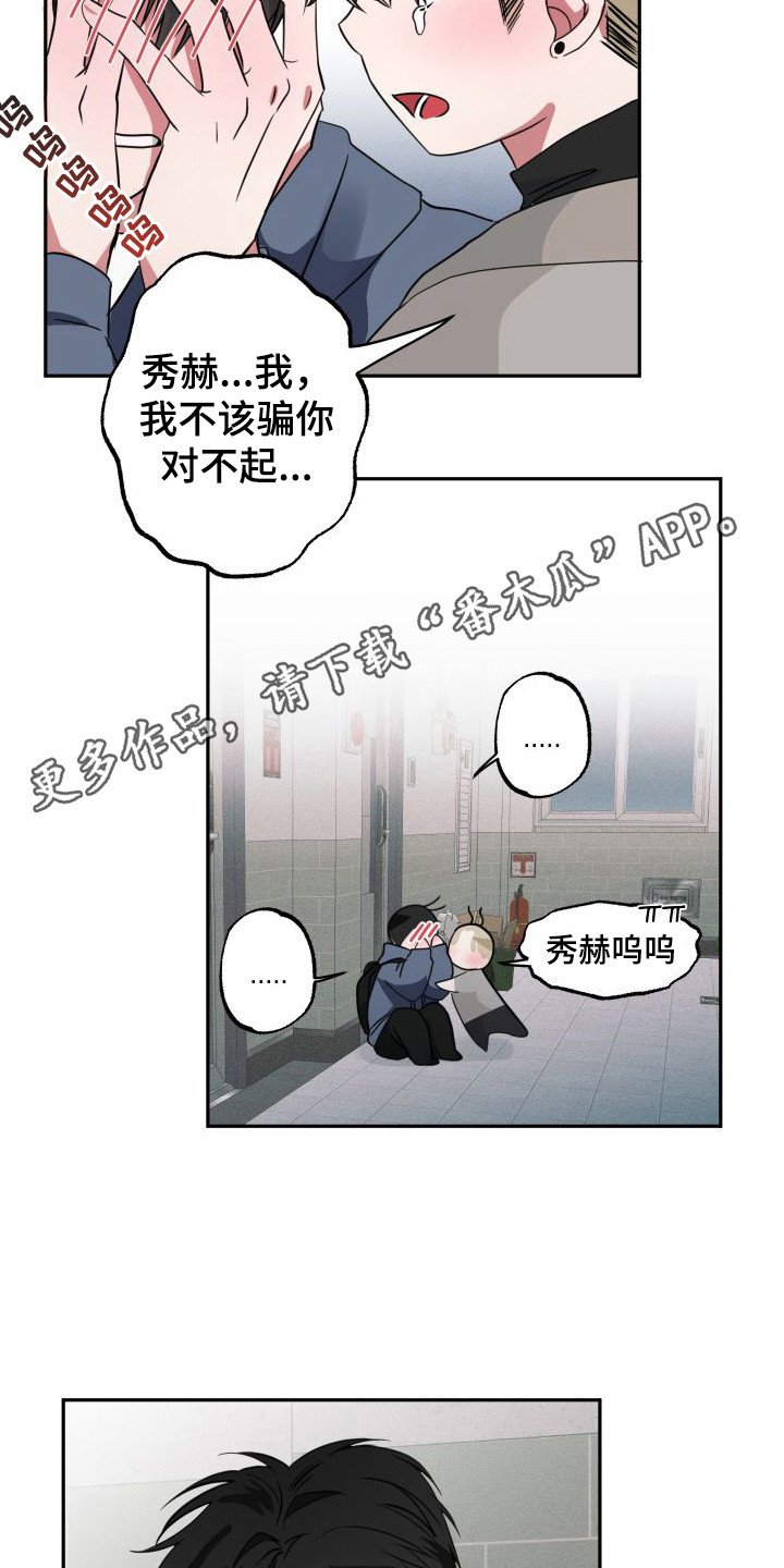 师父的师父应该怎样称呼漫画,第20章：解释1图