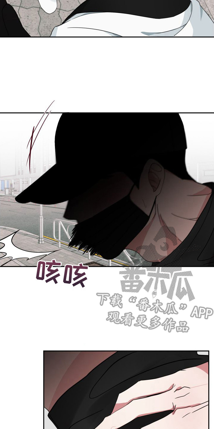 师父的宝贝漫画,第10章：绑架未遂2图