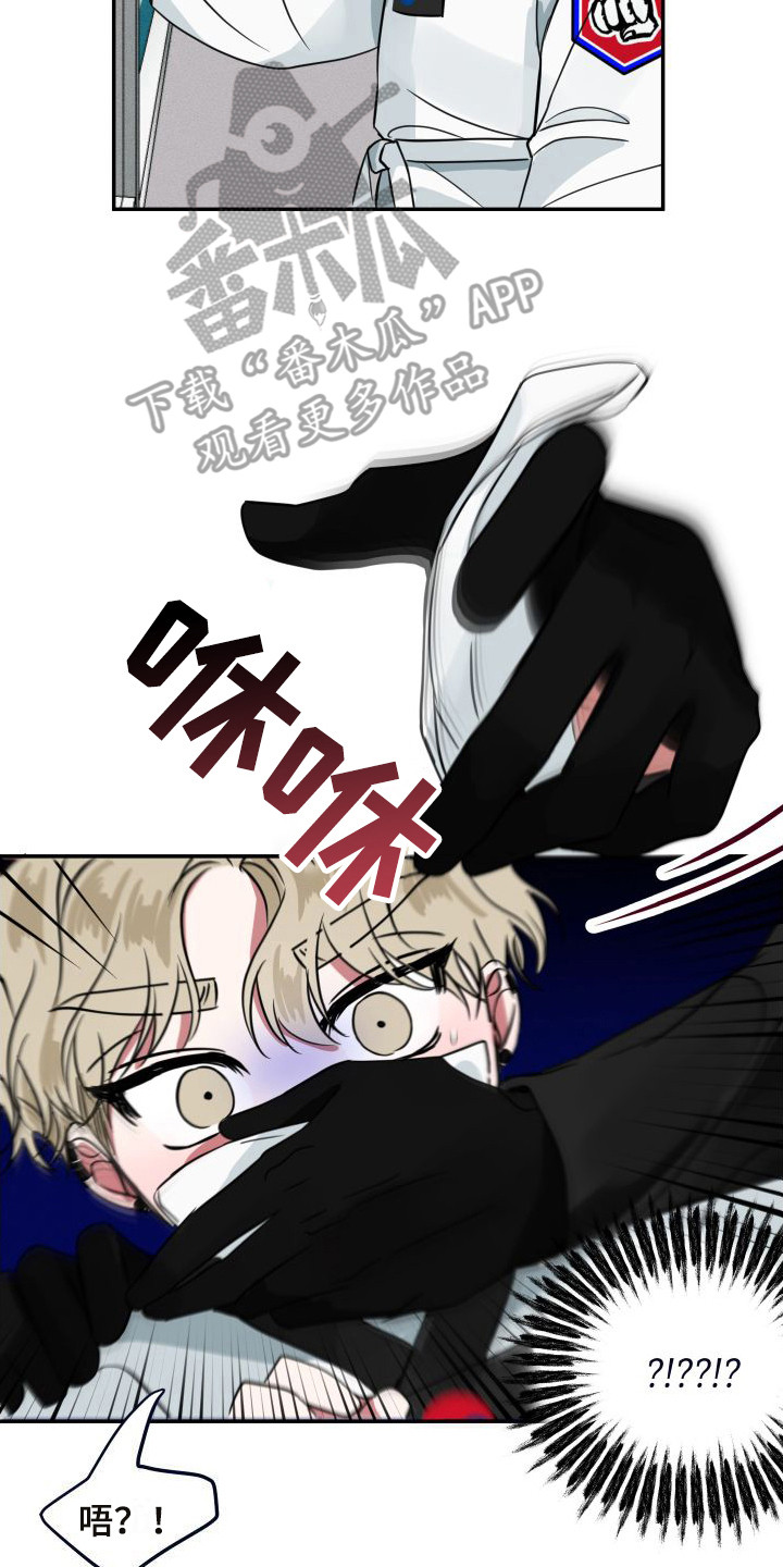 师父的宝贝漫画,第10章：绑架未遂2图