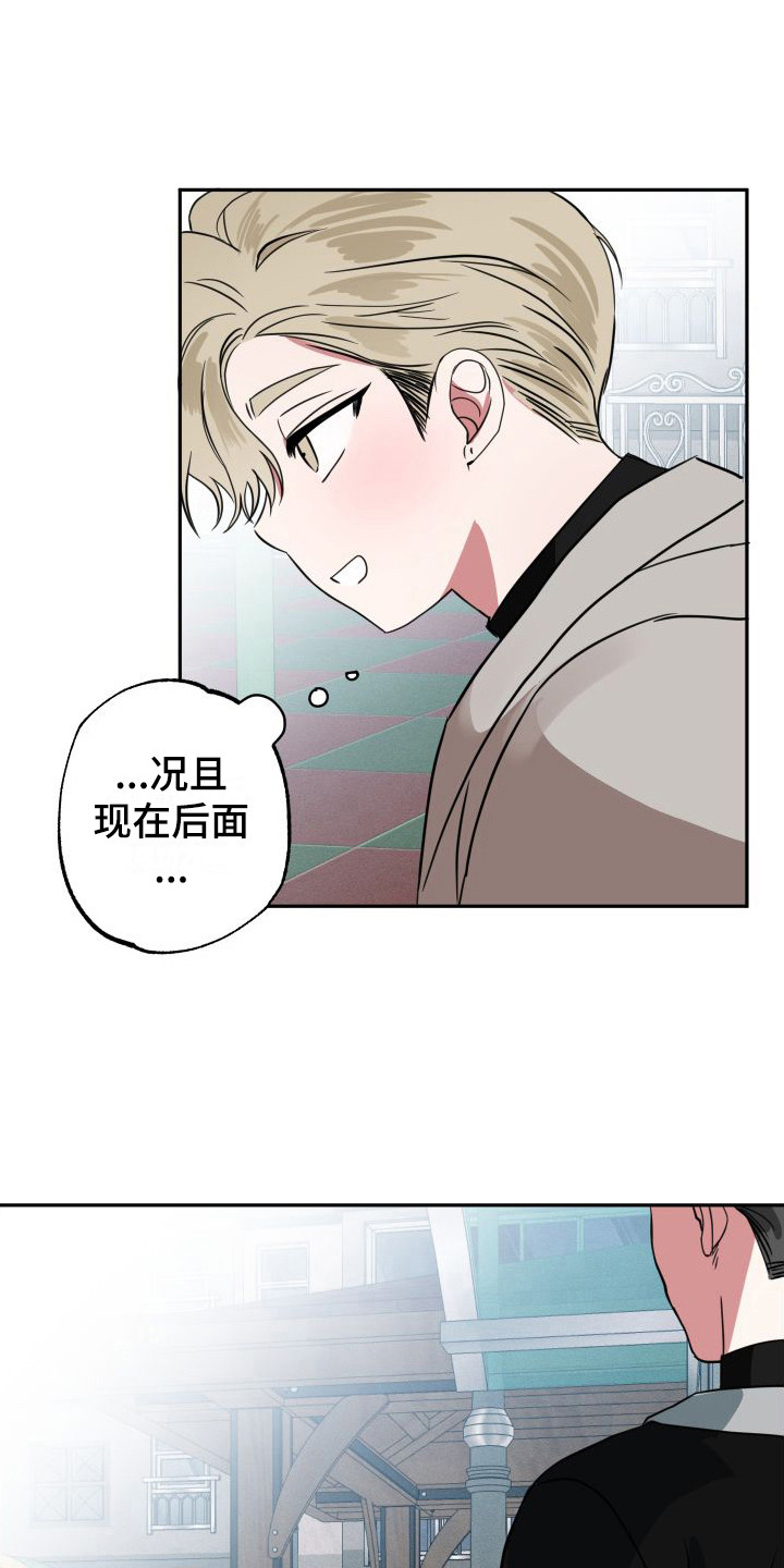 师父的宝贝傲轩漫画,第15章：很敏感2图