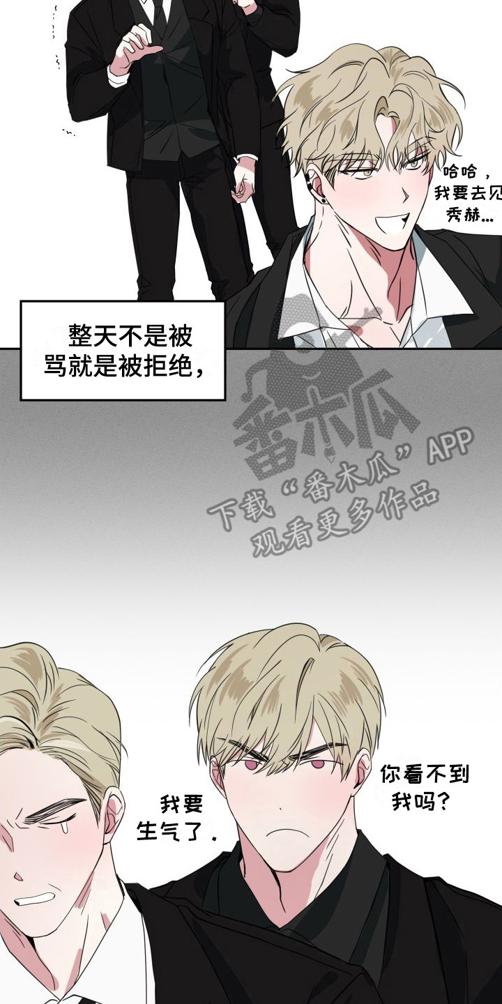 师父的师姐叫什么漫画,第18章：被发现2图