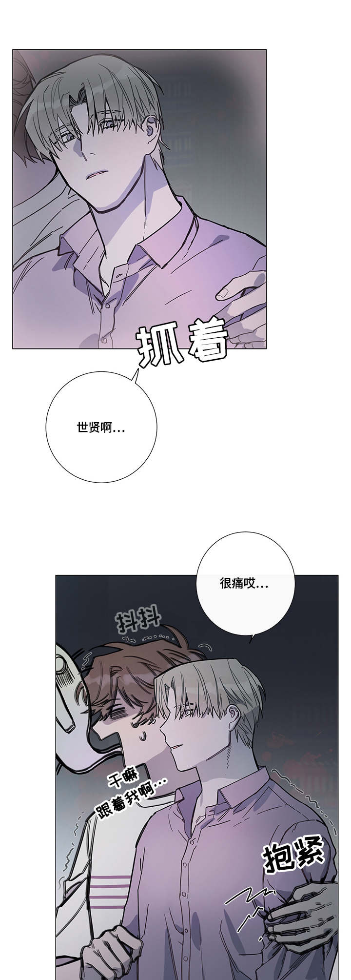 别把我当小孩漫画,第5章：庆典1图