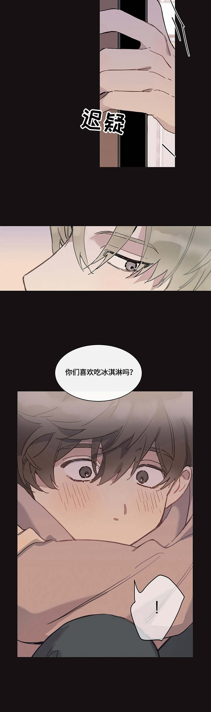 别把我当小孩漫画,第1章：邻家哥哥1图