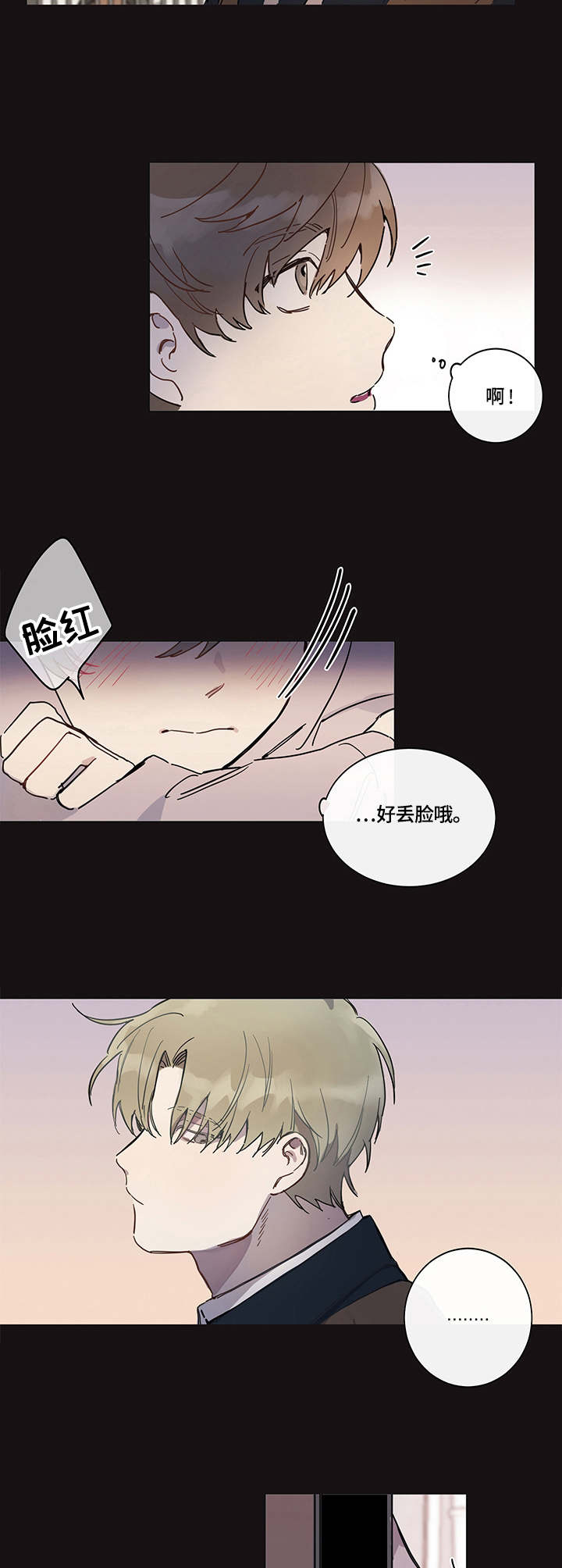 别把我当小孩漫画,第1章：邻家哥哥2图