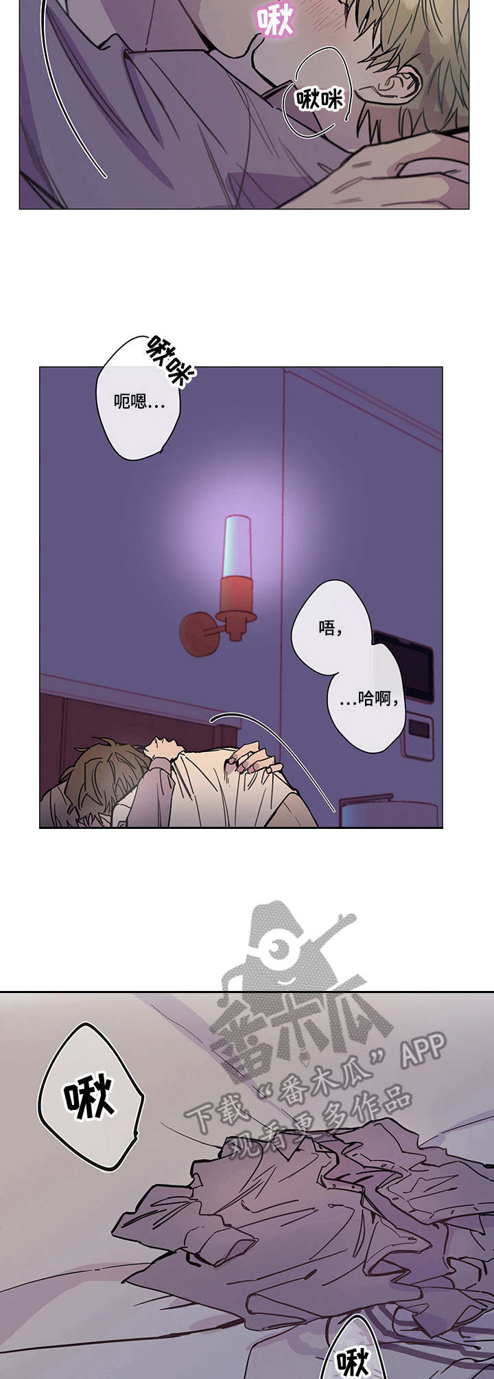 别把我当小孩子的句子漫画,第7章：准备好了2图