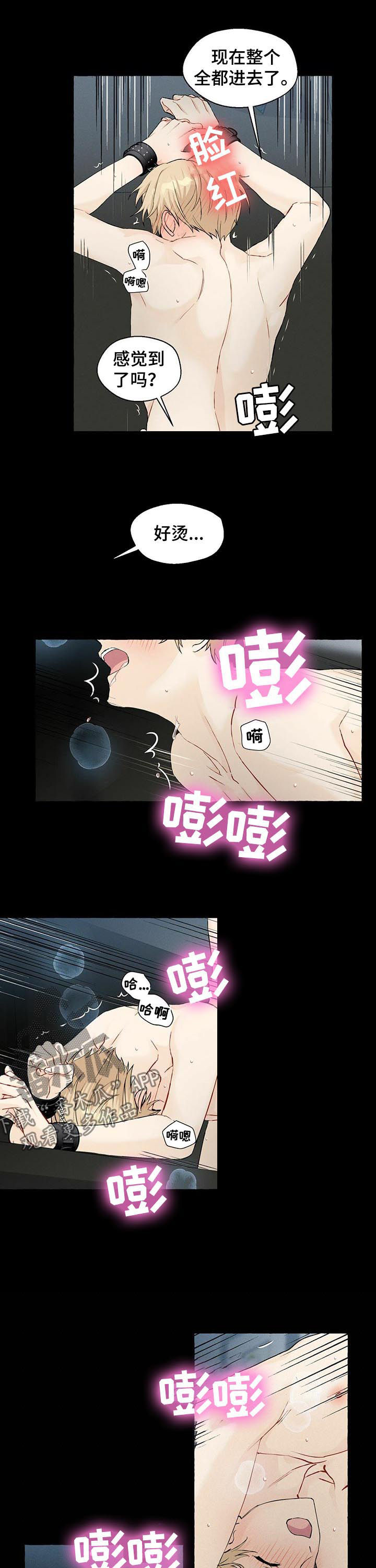 香草搭档漫画解说漫画,第41章：太坏了2图
