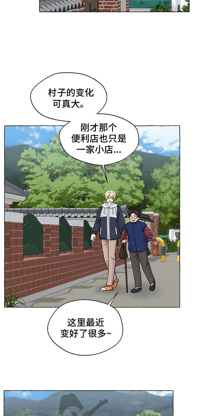 香草搭档漫画解说漫画,第139章：闭校2图