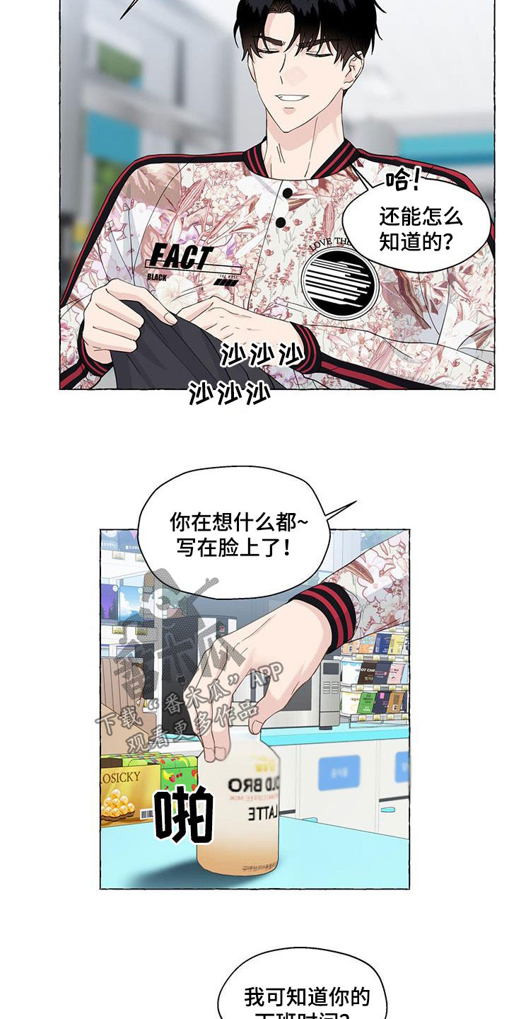 香草搭档漫画解说漫画,第120章：有些害怕2图