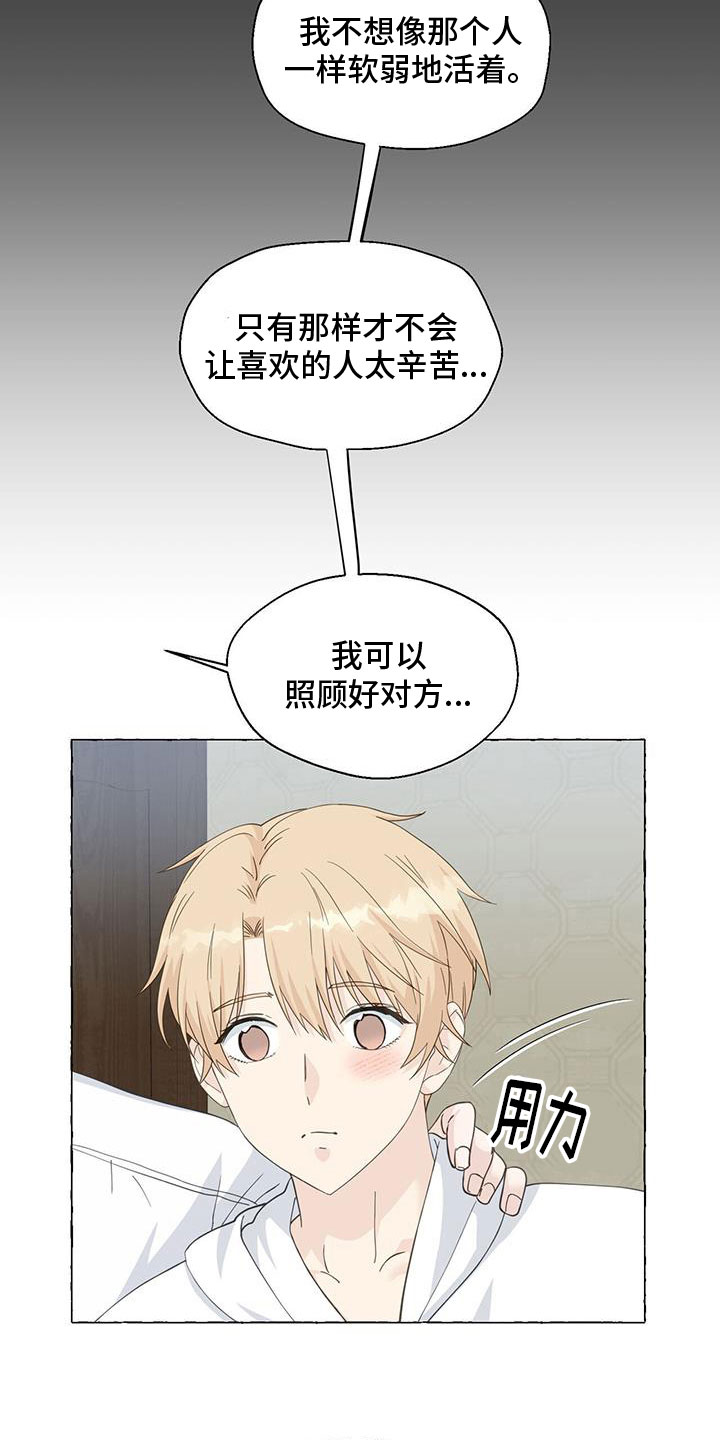 香草搭档漫画解说漫画,第139章：闭校2图