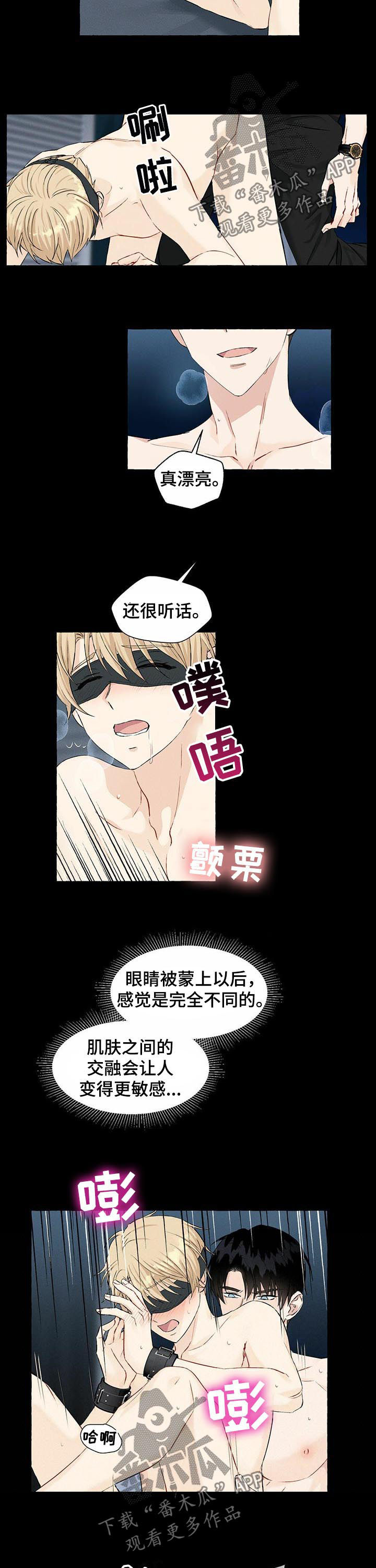 香草搭档漫画解说漫画,第42章：你得亲亲我1图