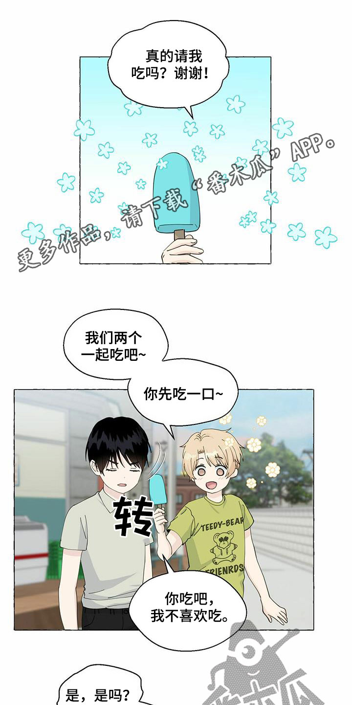 香草搭档漫画解说漫画,第88章：心中的好人1图