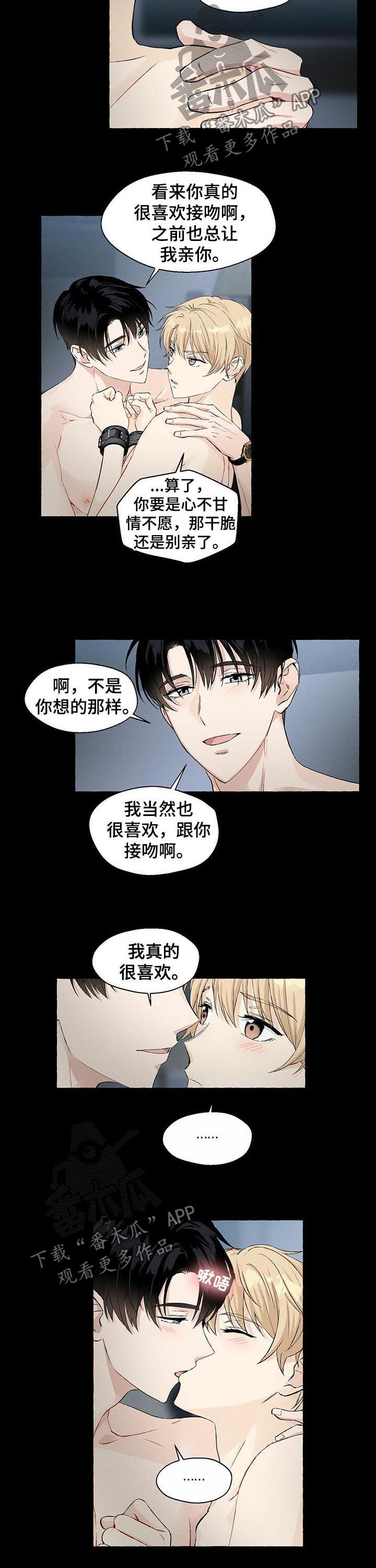 香草搭档漫画解说漫画,第42章：你得亲亲我1图