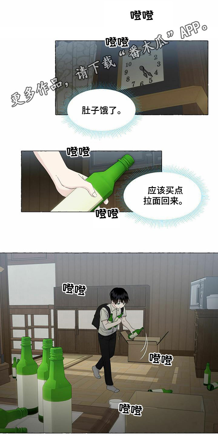 香草搭档漫画解说漫画,第87章：永远都不理解1图
