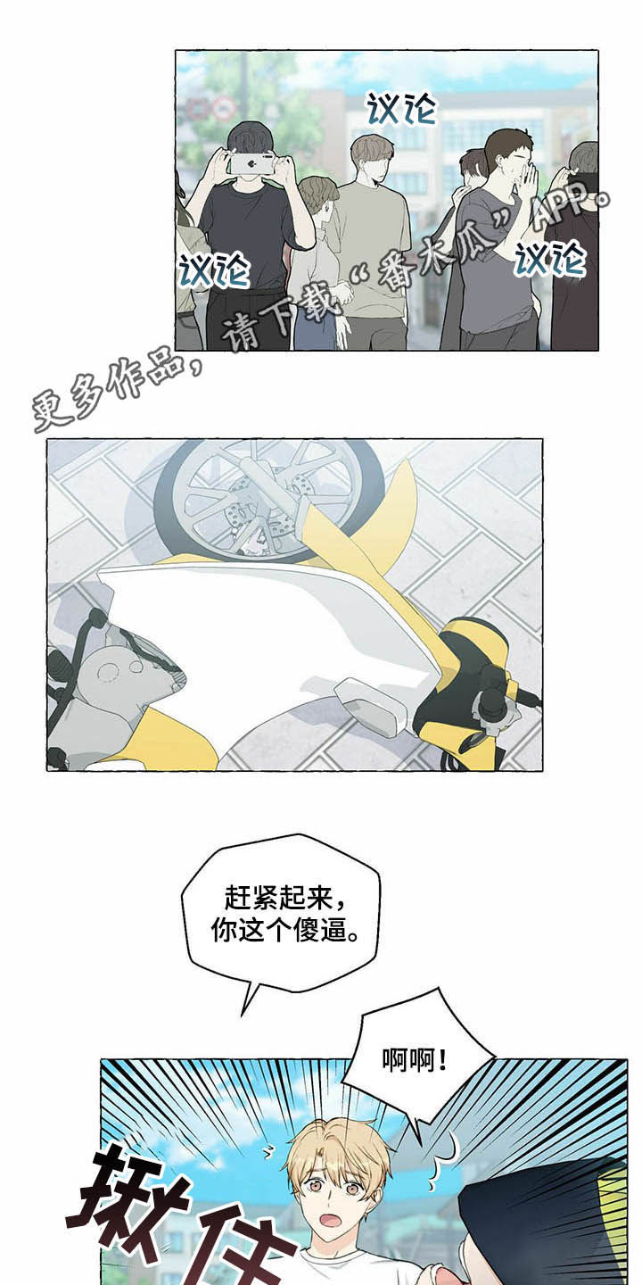 香草搭档漫画解说漫画,第61章：好可怕1图