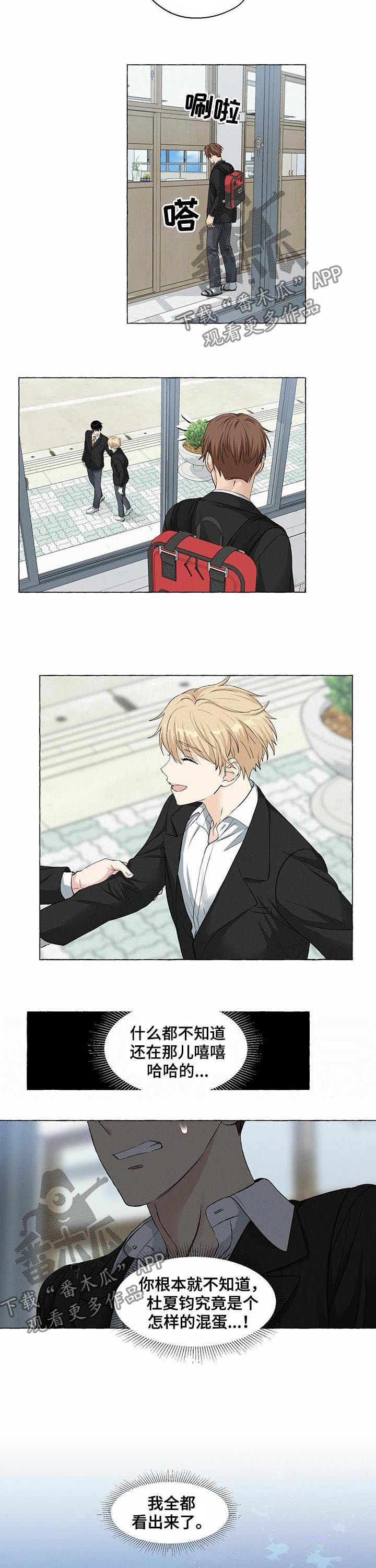 香草搭档漫画解说漫画,第40章：深渊2图