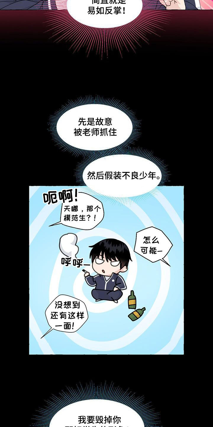 香草搭档漫画解说漫画,第144章：这是我的2图