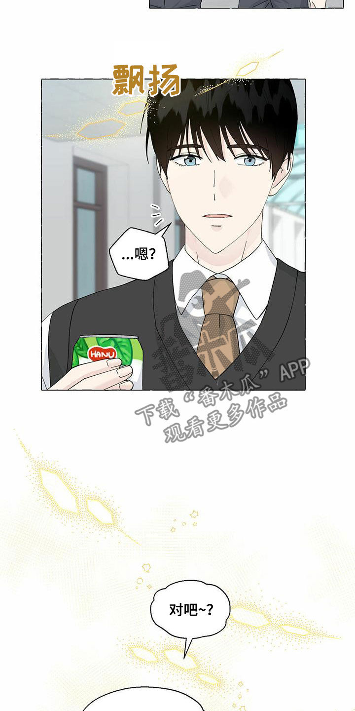 香草搭档漫画解说漫画,第94章：重逢2图
