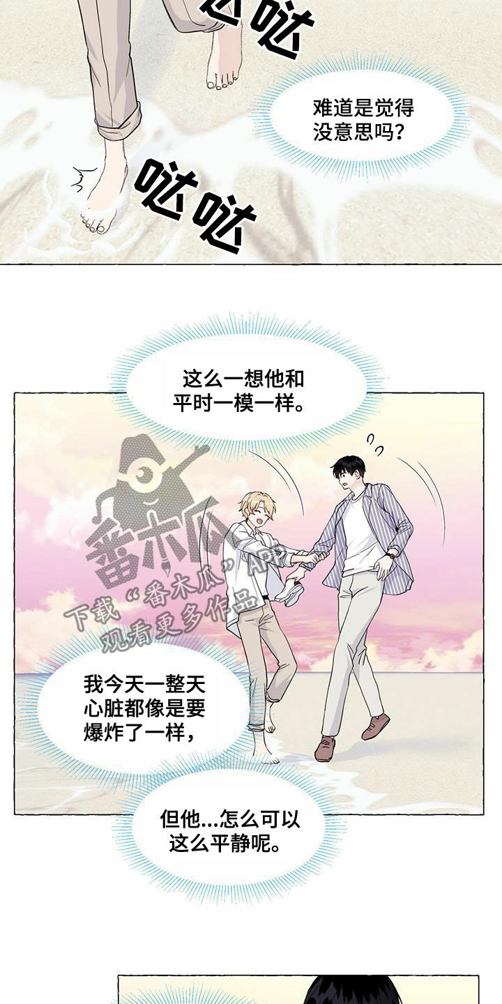 香草搭档漫画解说漫画,第82章：单恋2图