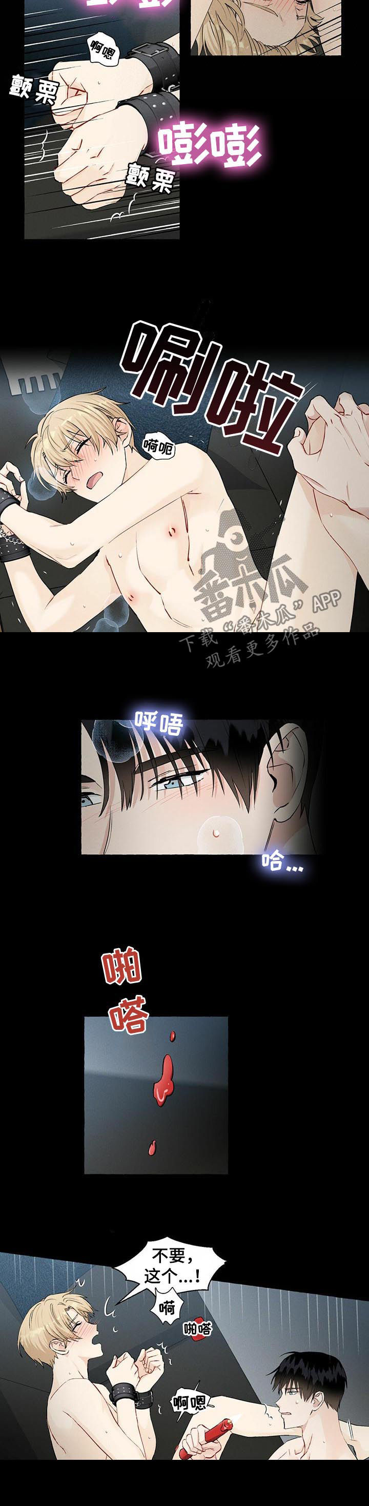 香草搭档漫画解说漫画,第41章：太坏了1图