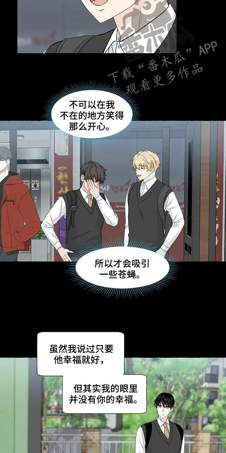 香草搭档漫画解说漫画,第99章：没办法接受2图