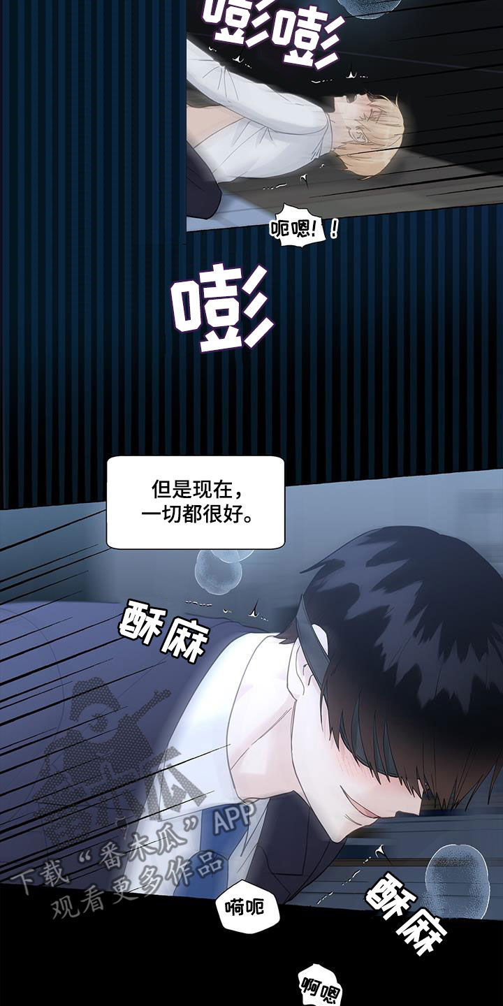 香草搭档漫画解说漫画,第136章：真的很卑鄙2图