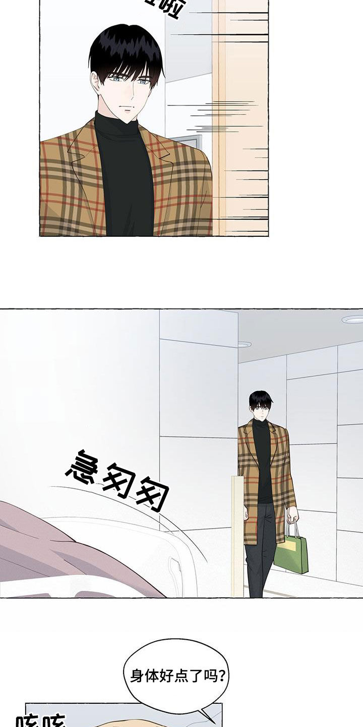 香草搭档漫画解说漫画,第127章：拿捏2图