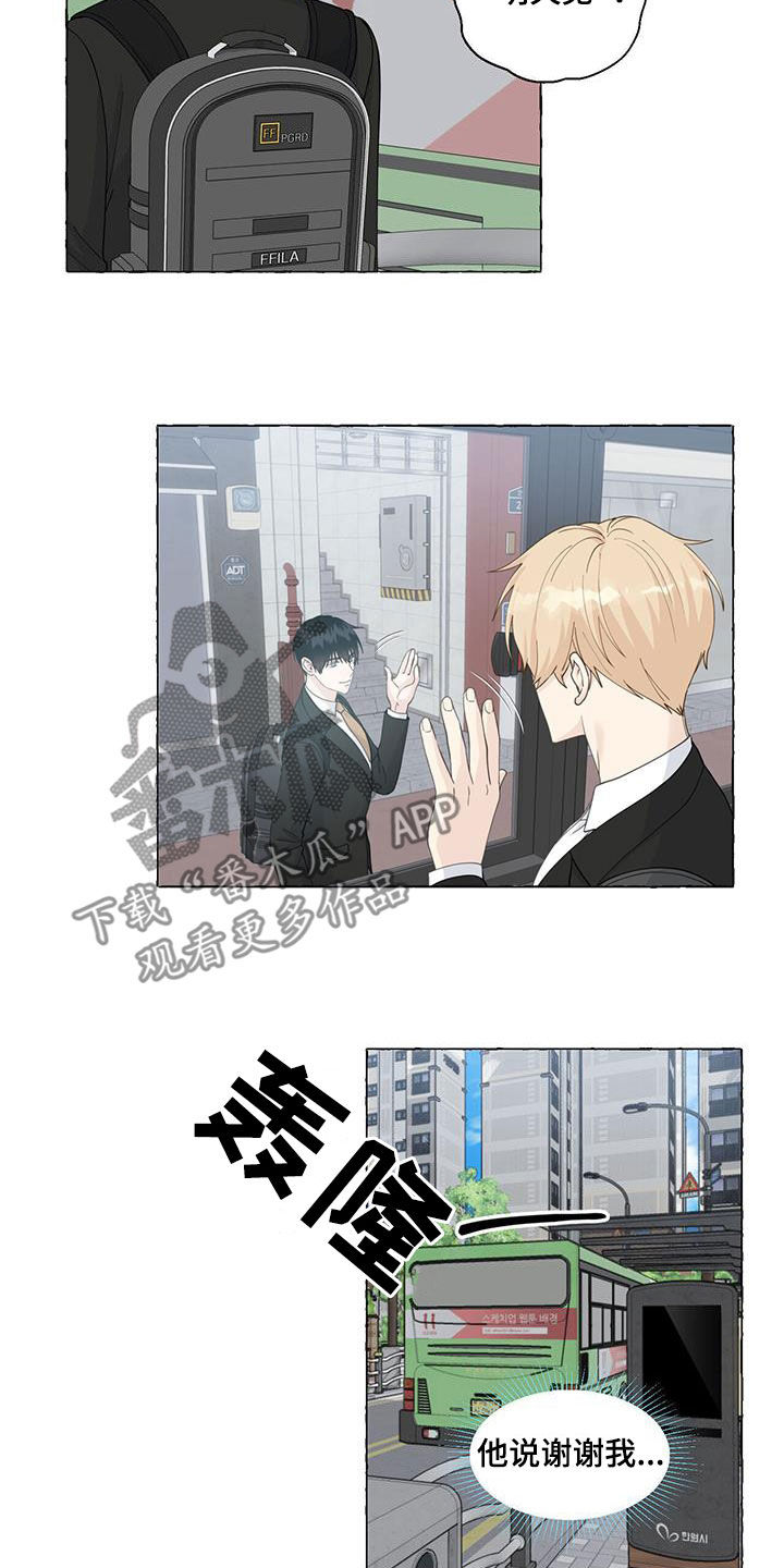 香草搭档漫画解说漫画,第115章：愚蠢的人1图