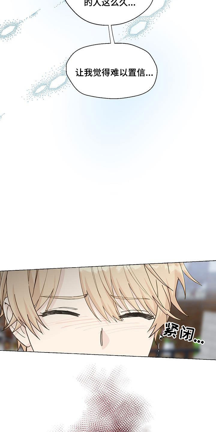香草搭档漫画解说漫画,第145章：好人卡2图