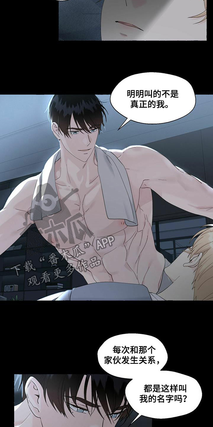 香草搭档漫画解说漫画,第86章：珍藏的记忆1图