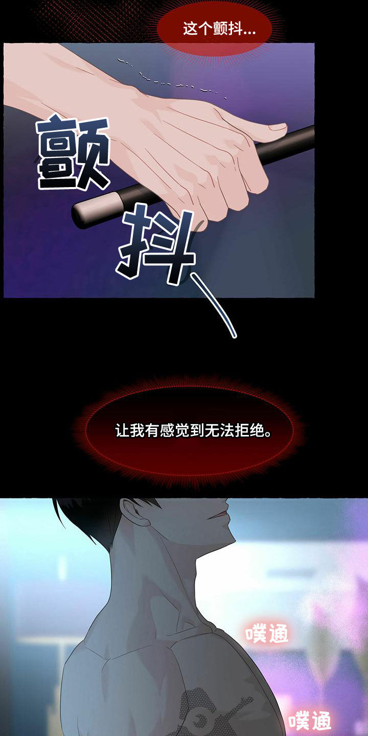 香草搭档漫画解说漫画,第109章：到此为止吧1图