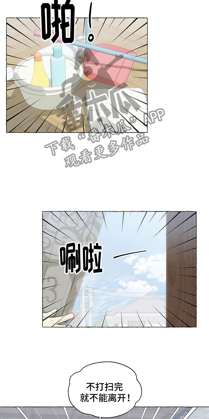 香草搭档漫画在哪里看漫画,第138章：故地1图