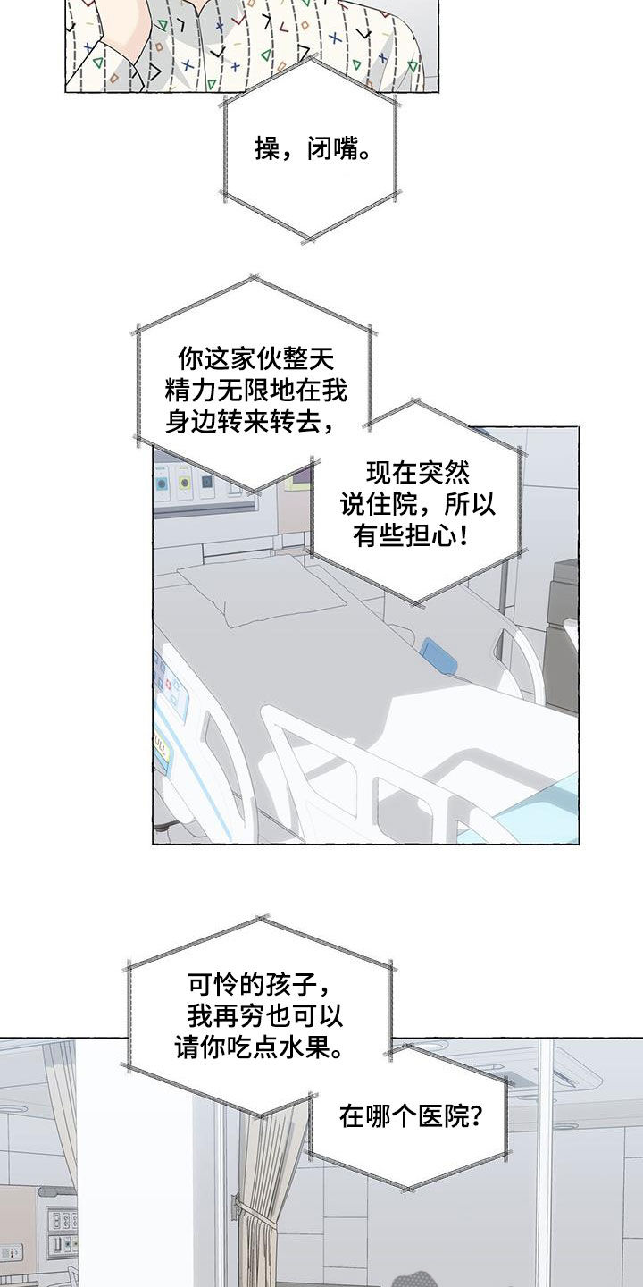 香草搭档漫画解说漫画,第127章：拿捏1图