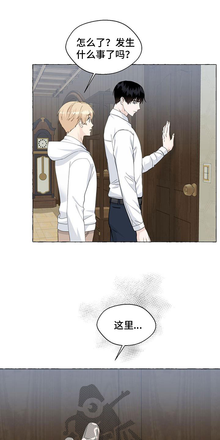 香草搭档漫画在哪里看漫画,第138章：故地2图