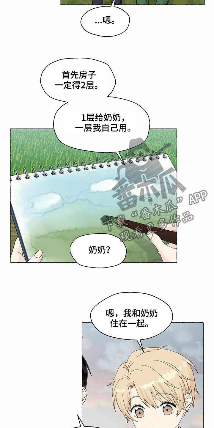 香草搭档漫画解说漫画,第90章：愿望2图