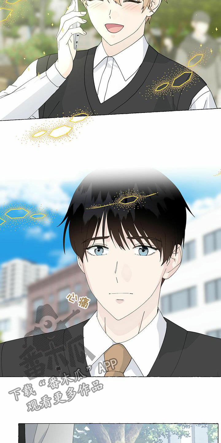 香草搭档漫画解说漫画,第97章：我有交往的人了1图