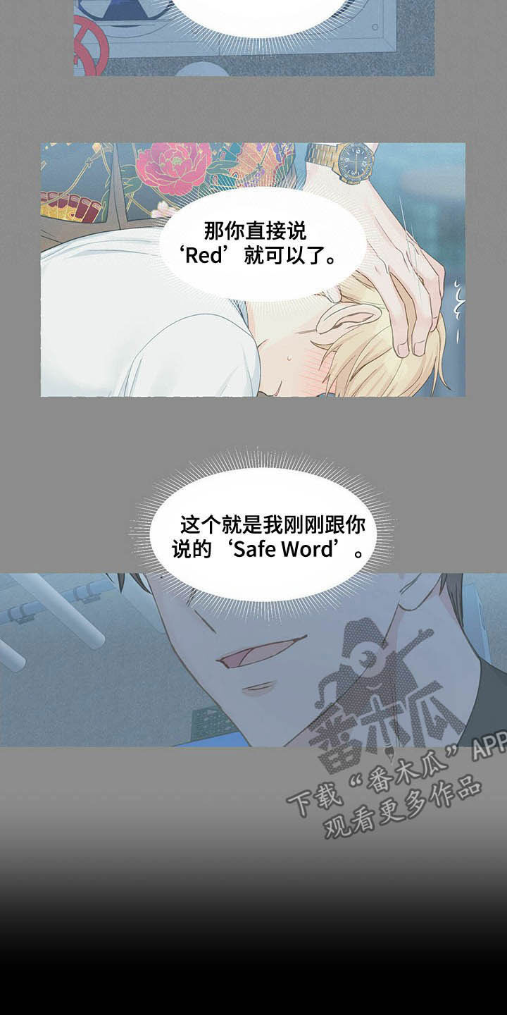 香草搭档漫画,第68章：适得其反1图
