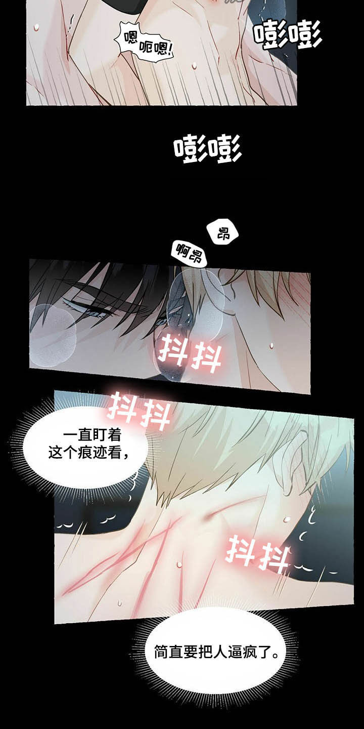 香草搭档漫画解说漫画,第67章：求饶1图