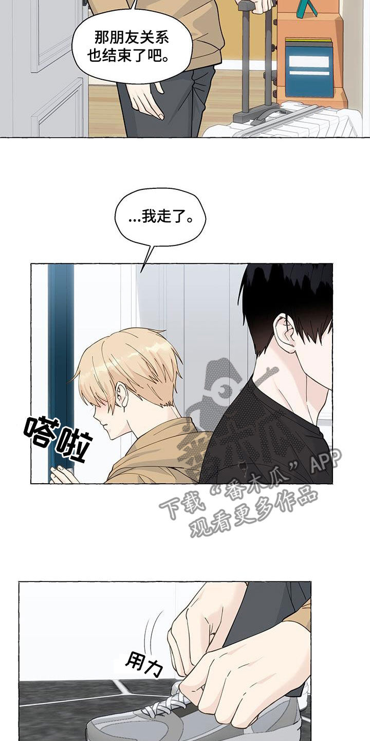 香草味的搭档漫画,第117章：搬走2图