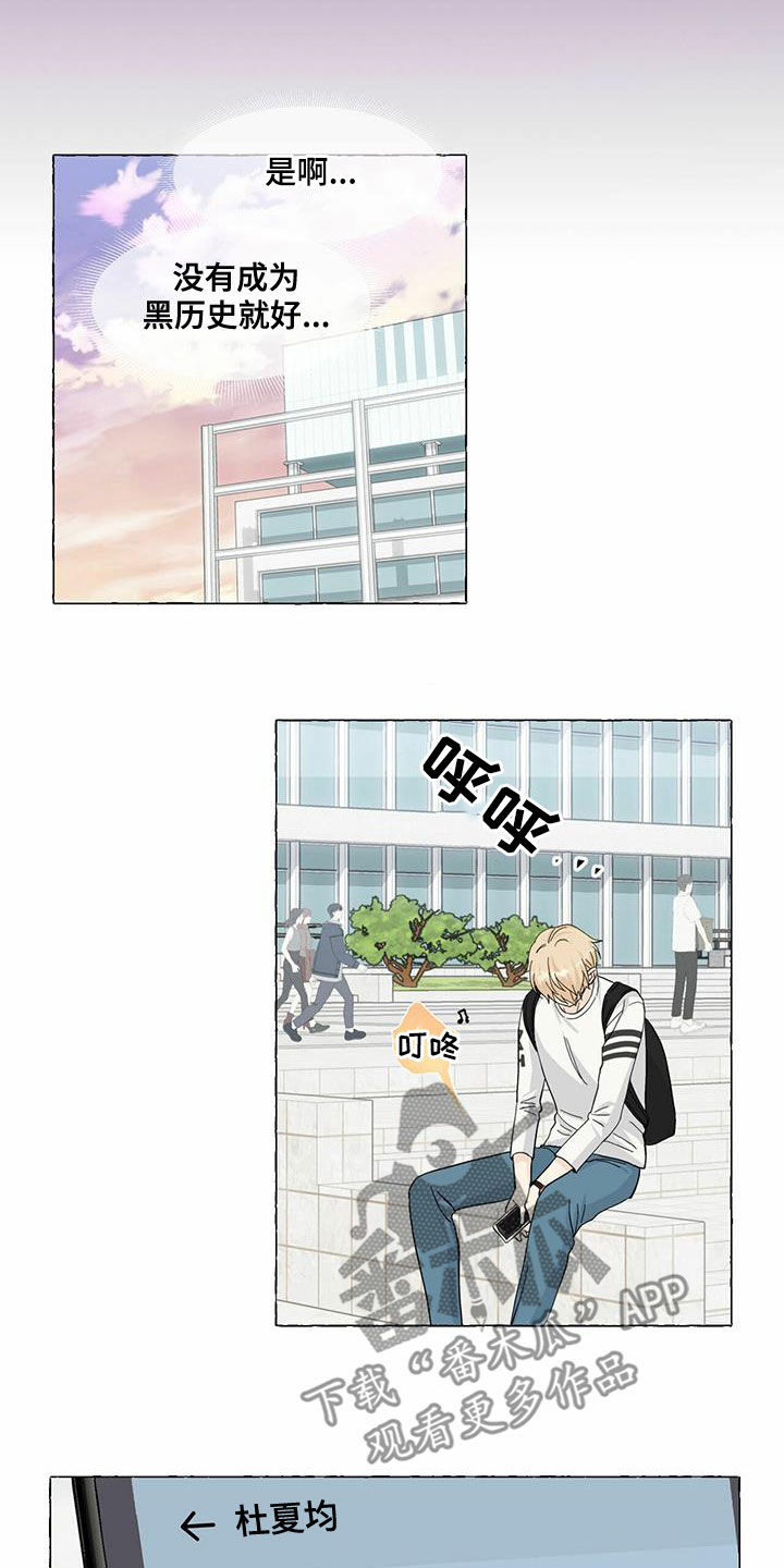 香草搭档漫画解说漫画,第83章：真丑2图