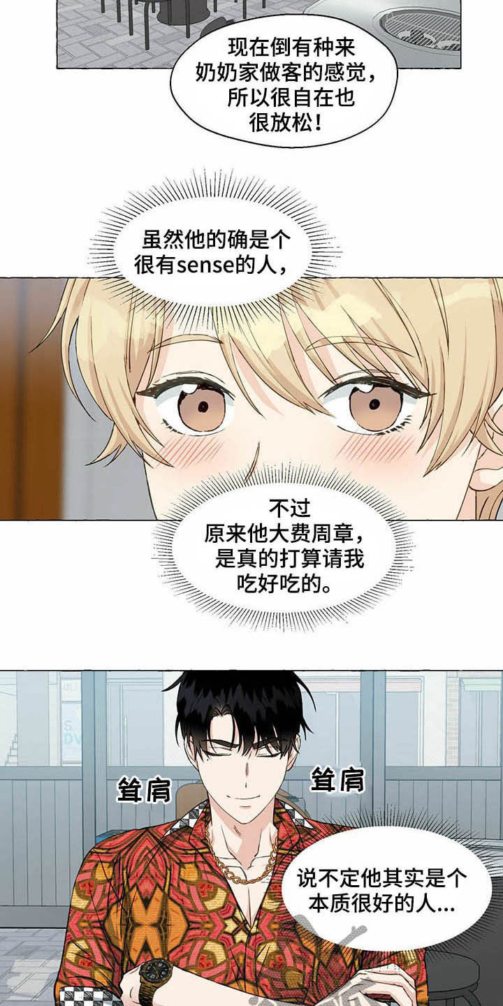 香草搭档漫画解说漫画,第62章：挑衣服1图